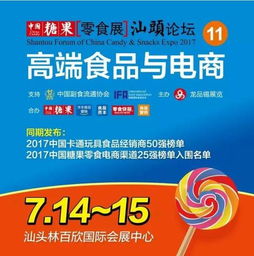 2017中國(guó)卡通玩具食品經(jīng)銷商50強(qiáng)榜單首批入圍企業(yè)探析 北京互聯(lián)網(wǎng)銷售新趨勢(shì)